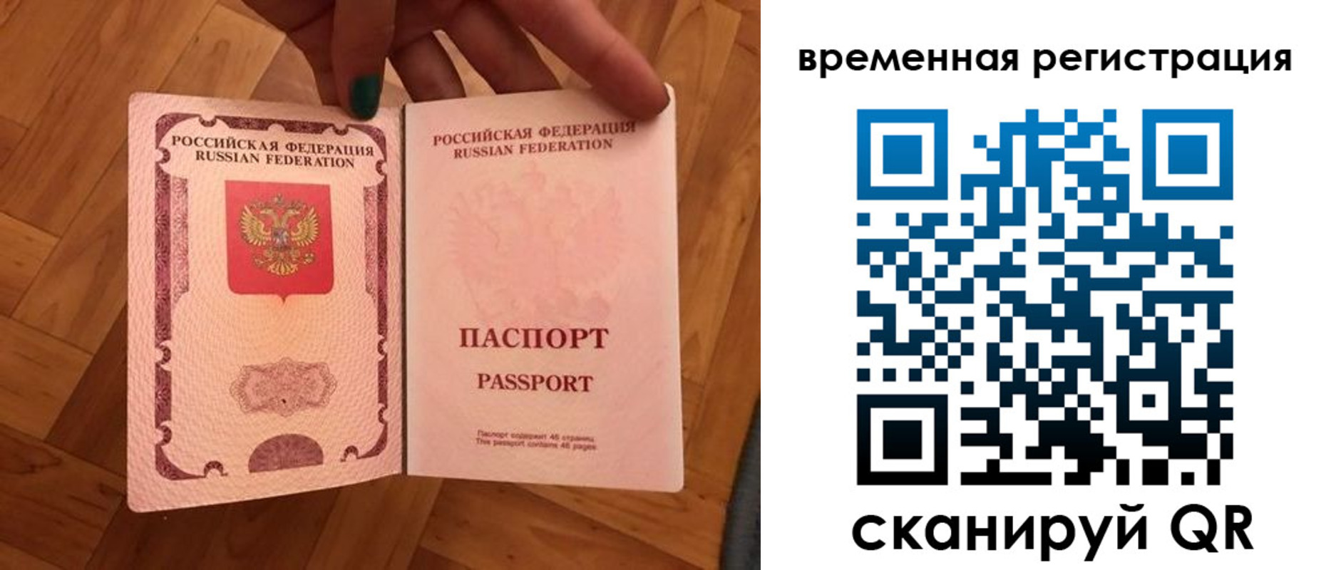 временная регистрация в квартире в Новокуйбышевске