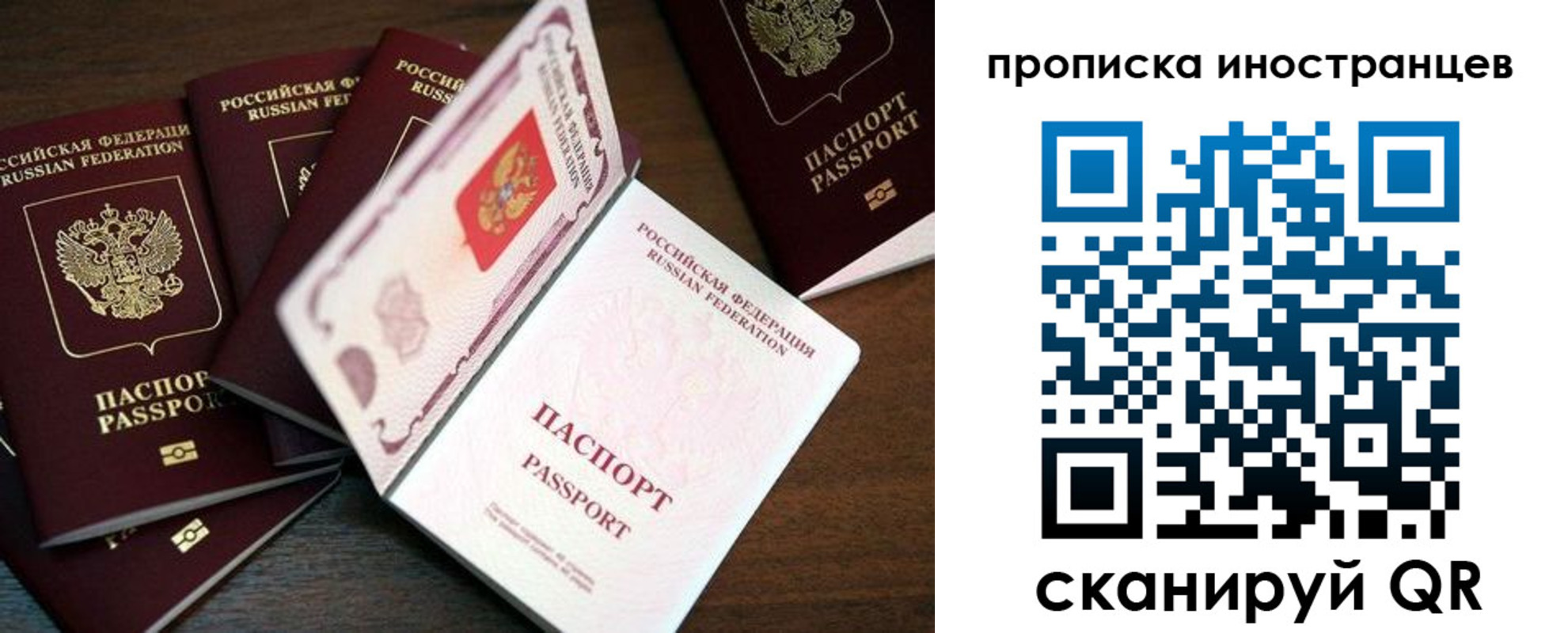временная регистрация гарантия в Новокуйбышевске