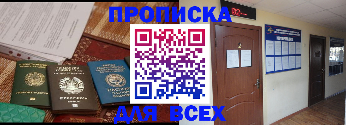 временная регистрация надежно в Новокуйбышевске