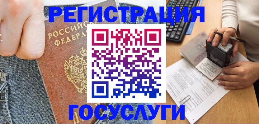 временная регистрация для школы в Новокуйбышевске