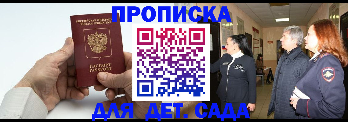 временная регистрация собственник в Новокуйбышевске