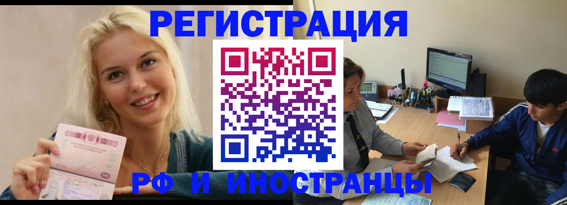 временная регистрация купить в Новокуйбышевске