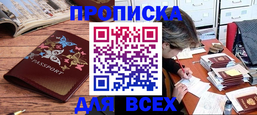 регистрация в Новокуйбышевске